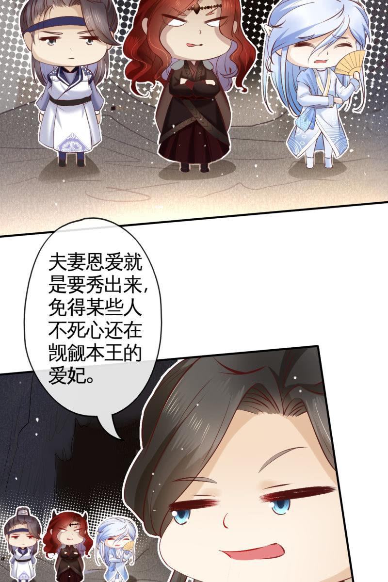 靳渊，好惨一男的-第160话