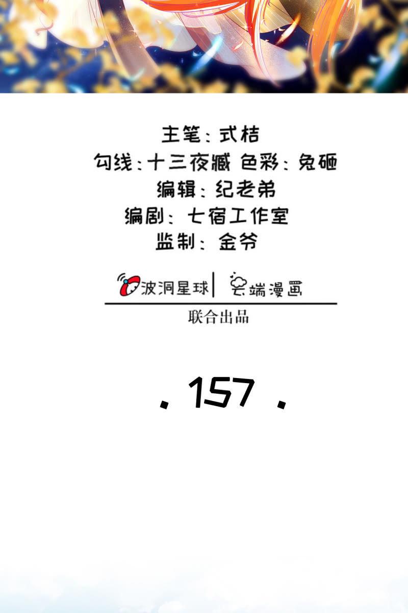 靳渊，好惨一男的-第160话