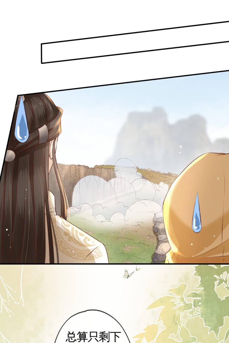 靳渊，好惨一男的-第160话