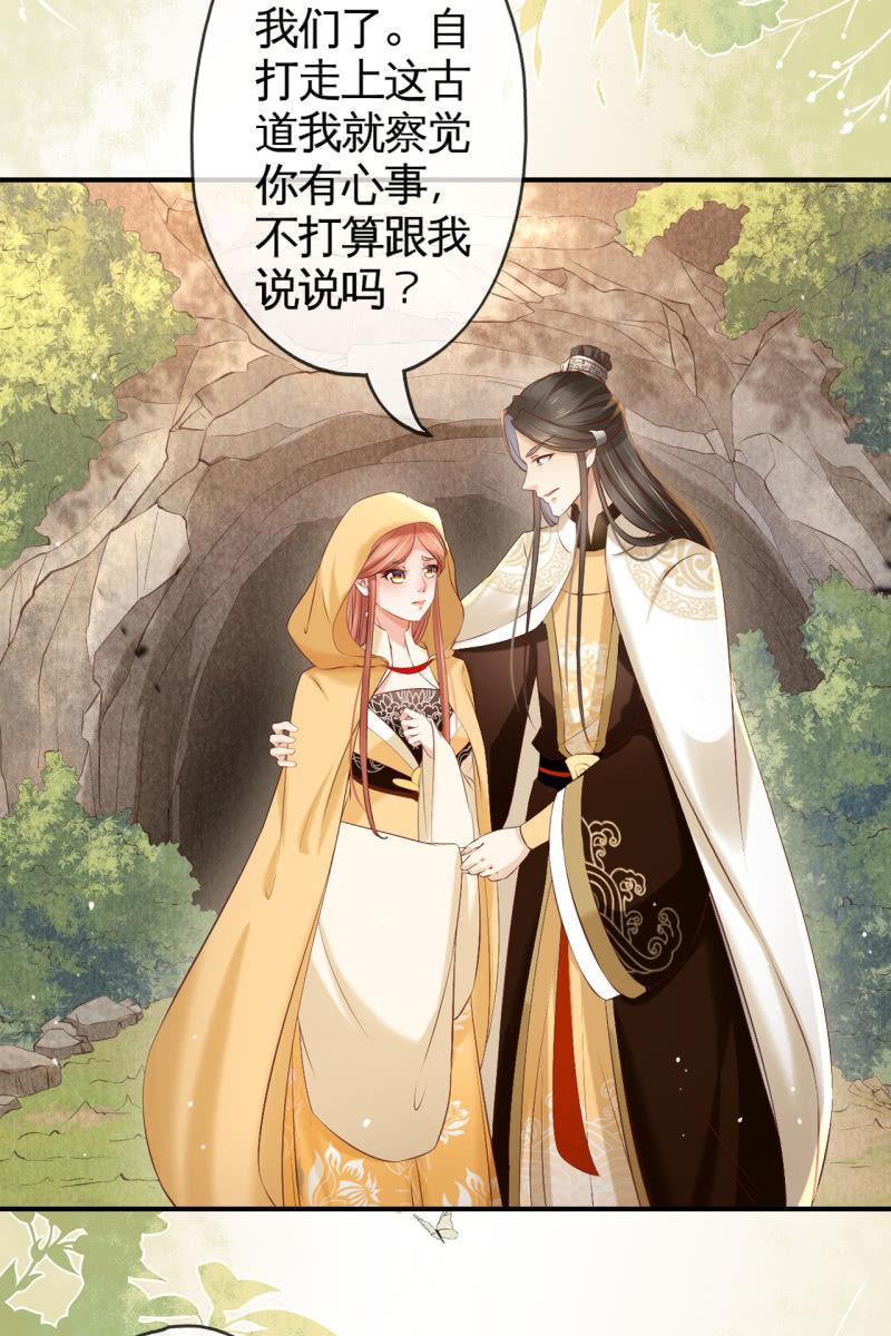 靳渊，好惨一男的-第160话