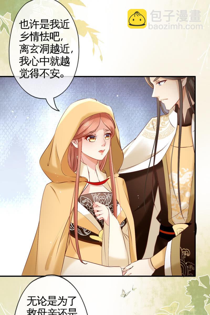 靳渊，好惨一男的-第160话