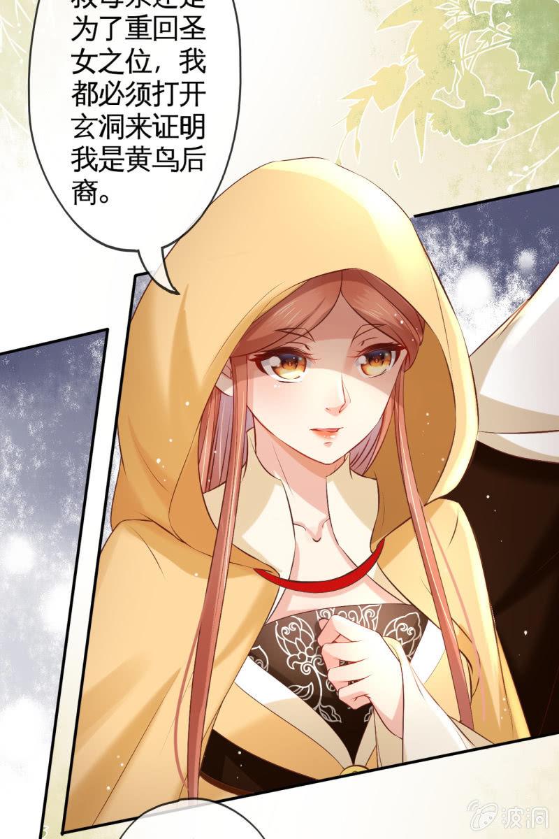 靳渊，好惨一男的-第160话