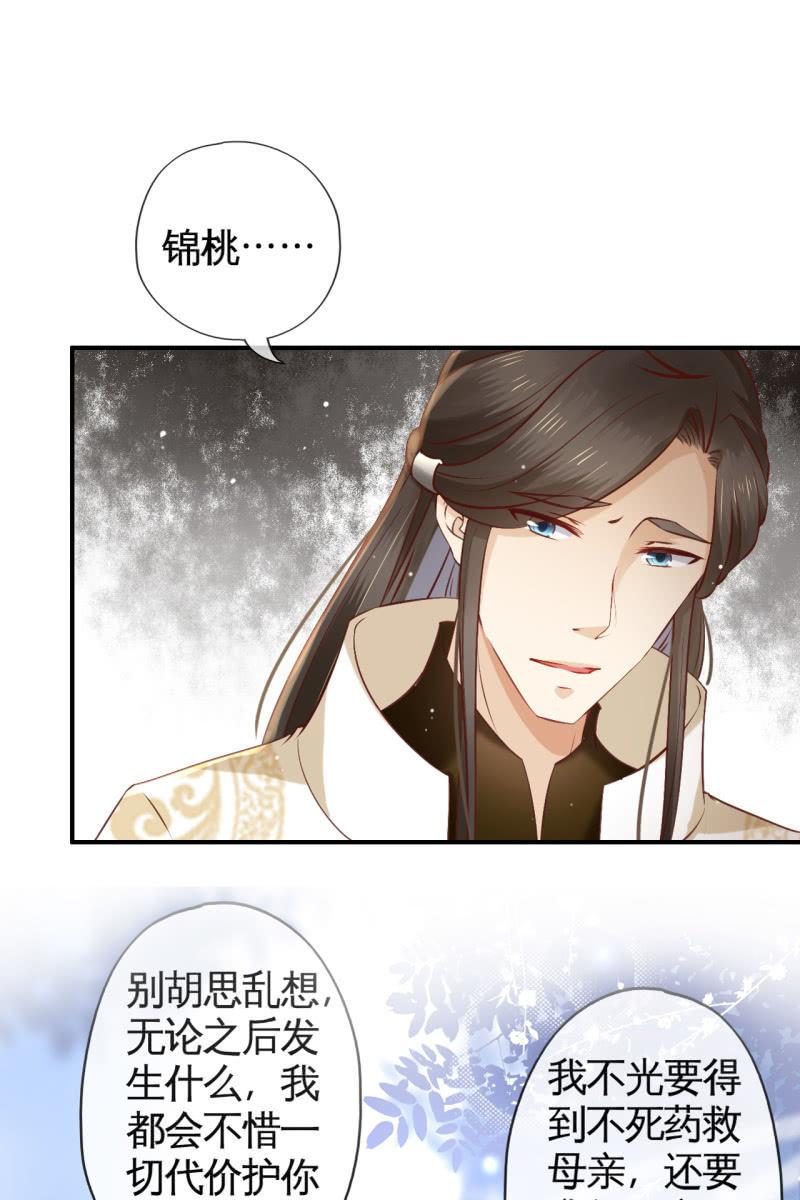 靳渊，好惨一男的-第160话