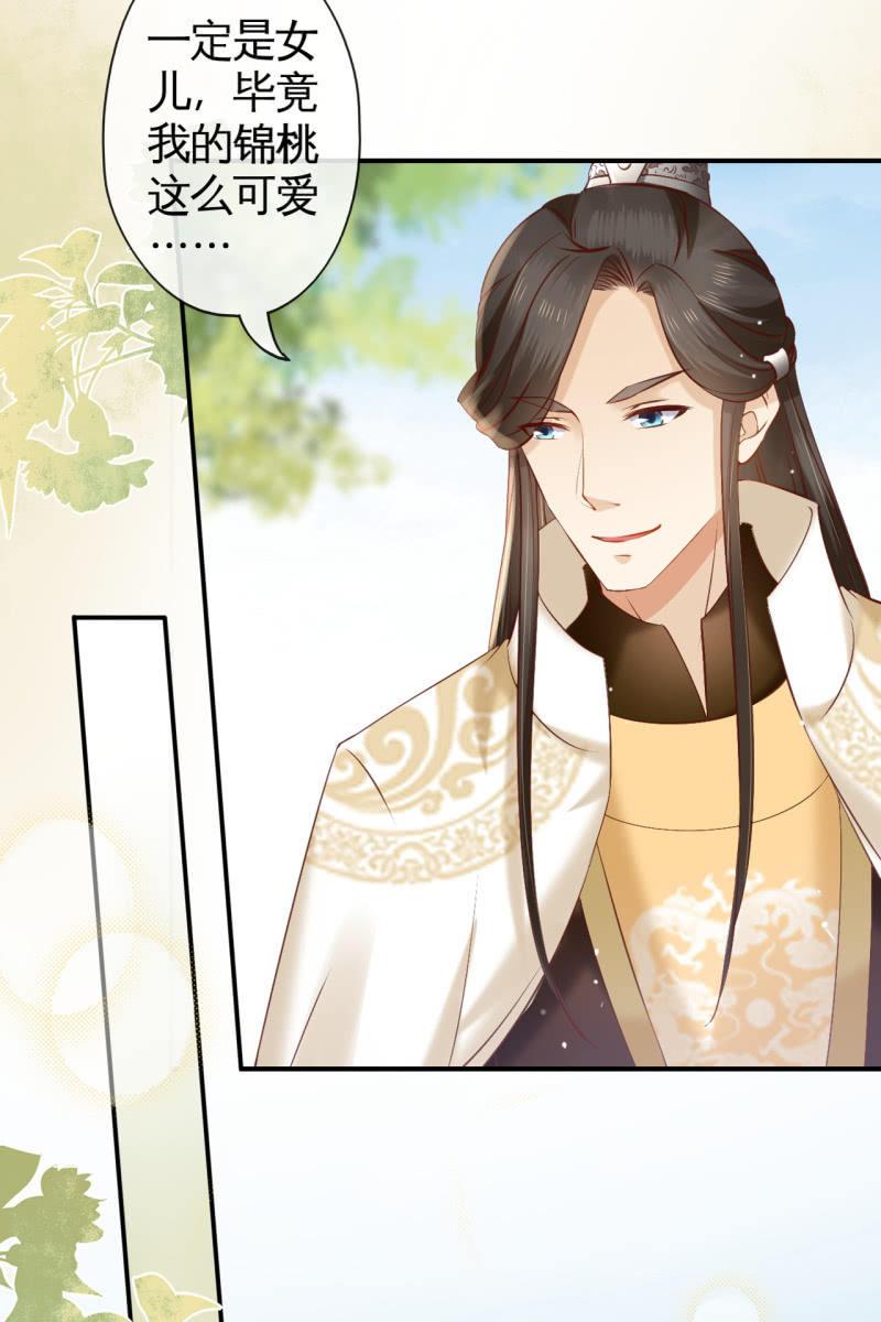 靳渊，好惨一男的-第160话