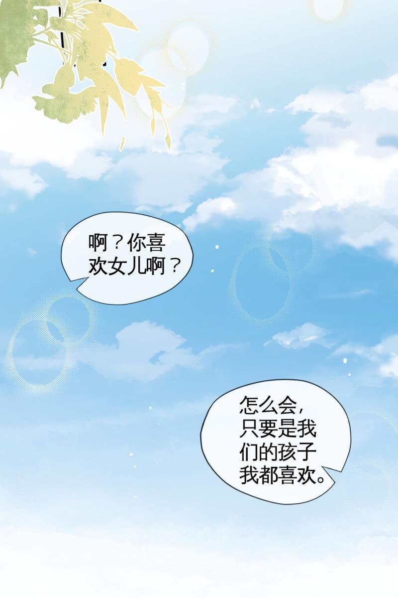 靳渊，好惨一男的-第160话