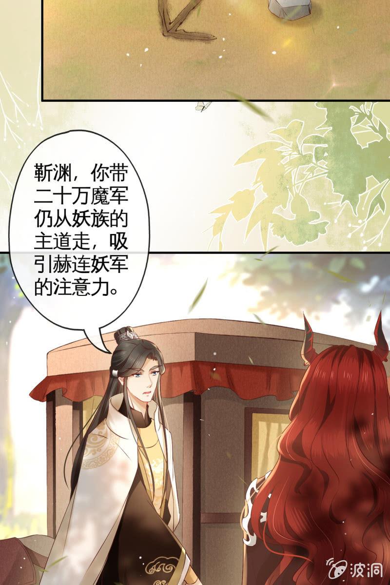 靳渊，好惨一男的-第160话