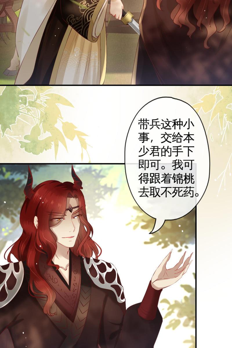 靳渊，好惨一男的-第160话