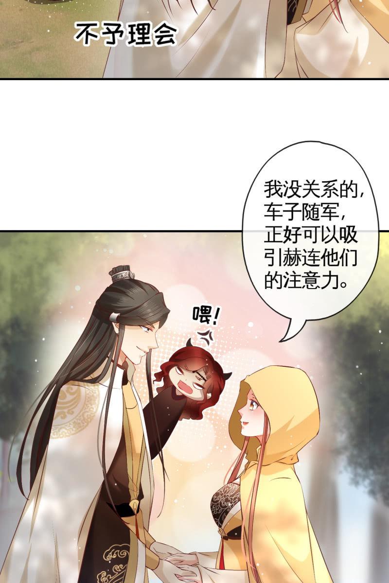 靳渊，好惨一男的-第160话