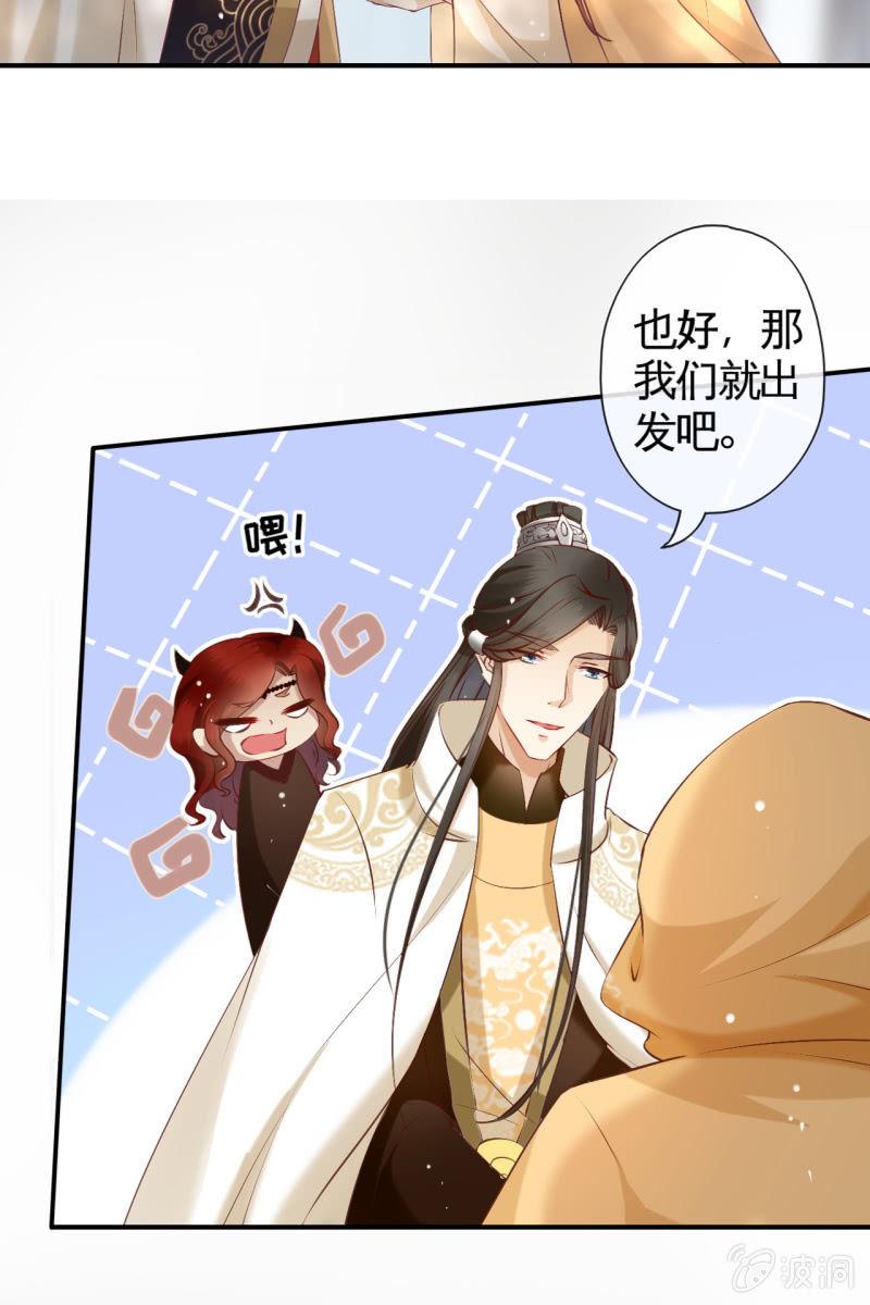 靳渊，好惨一男的-第160话