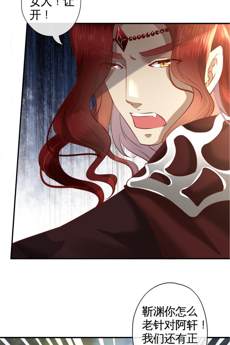 阿轩危机，身份曝光-第162话