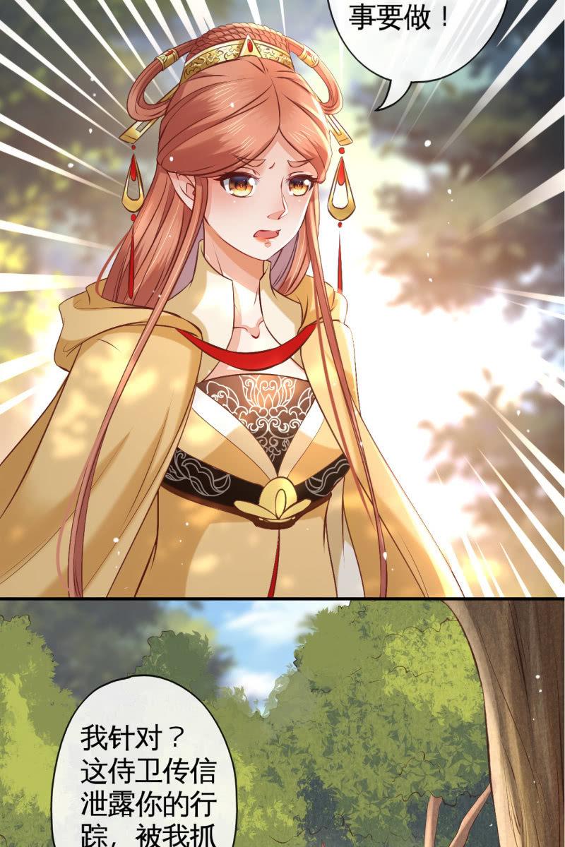 阿轩危机，身份曝光-第162话