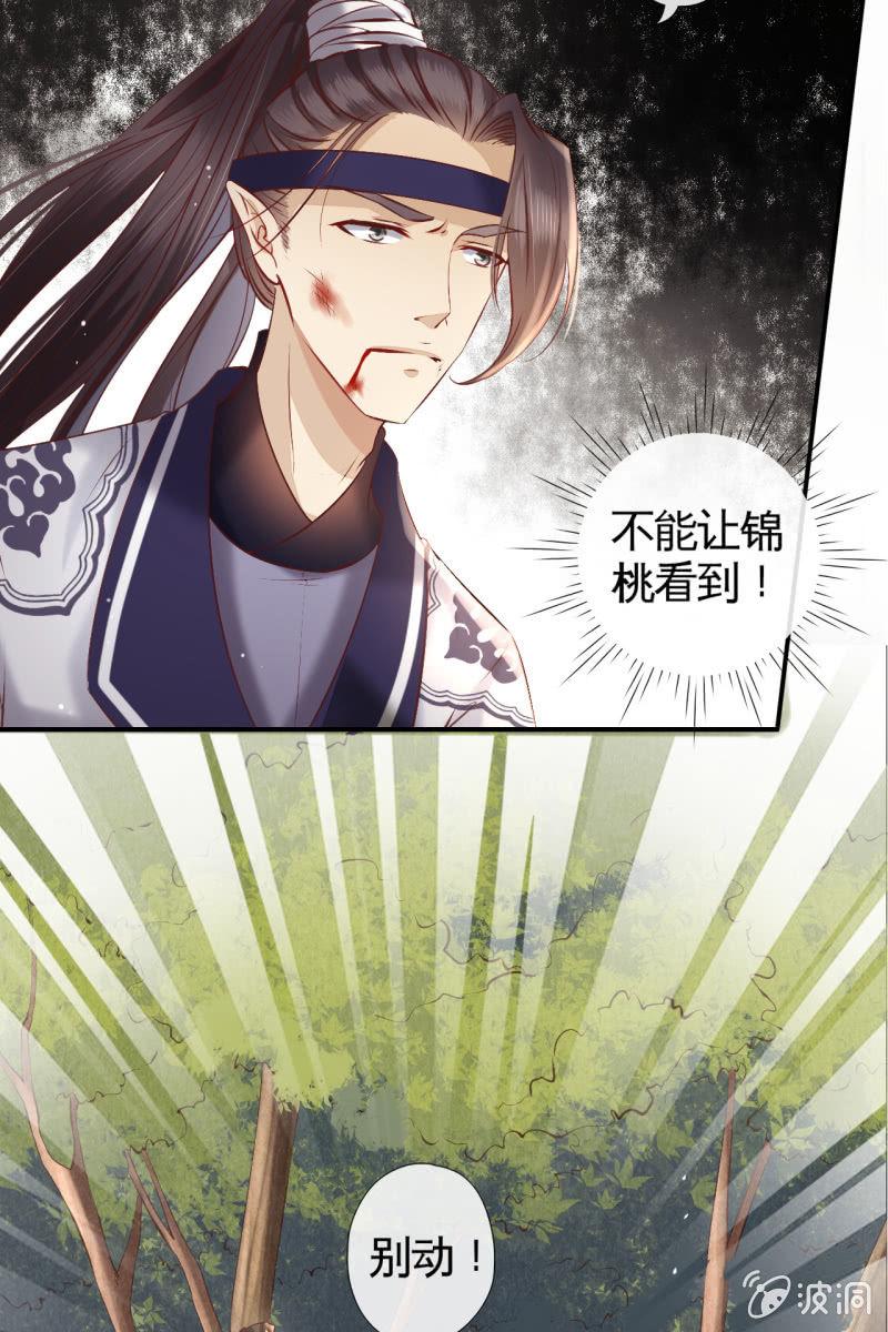 阿轩危机，身份曝光-第162话