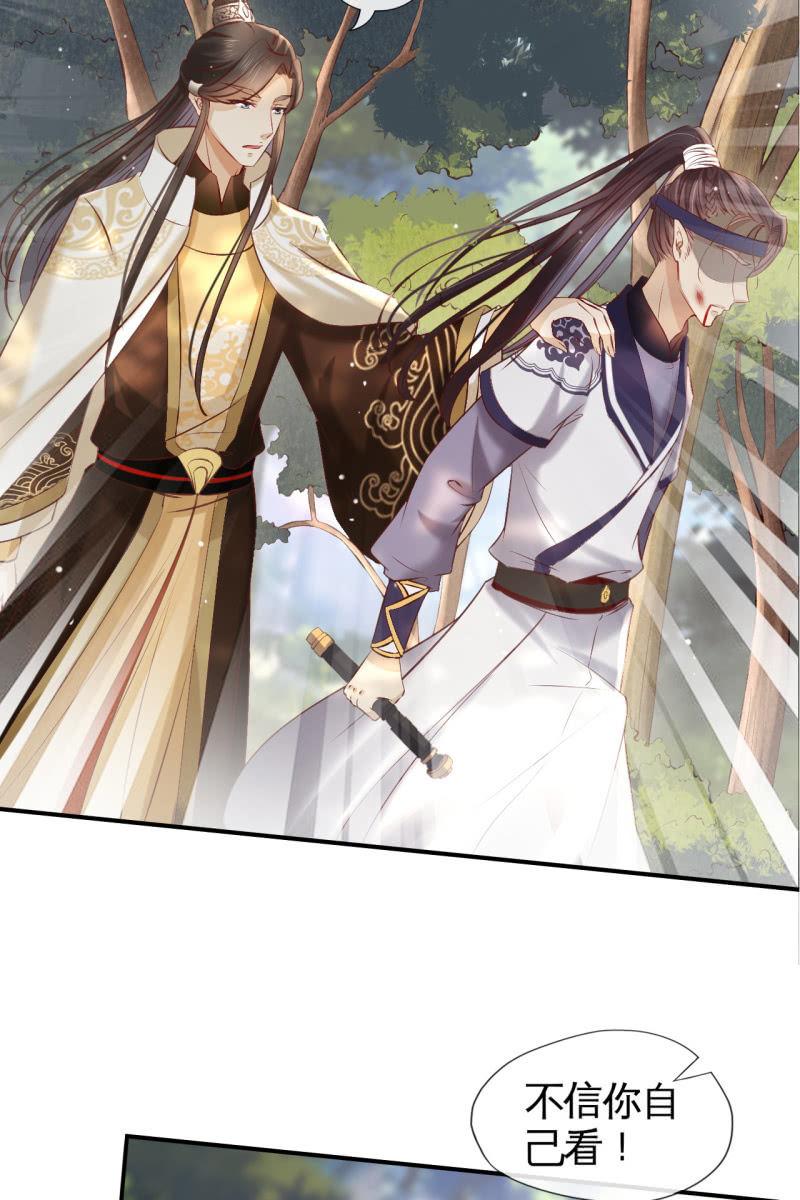 阿轩危机，身份曝光-第162话