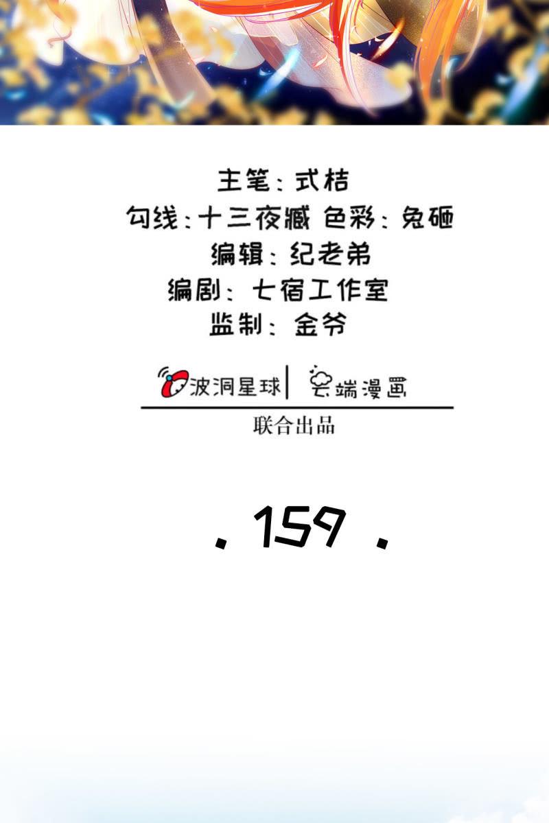 阿轩危机，身份曝光-第162话