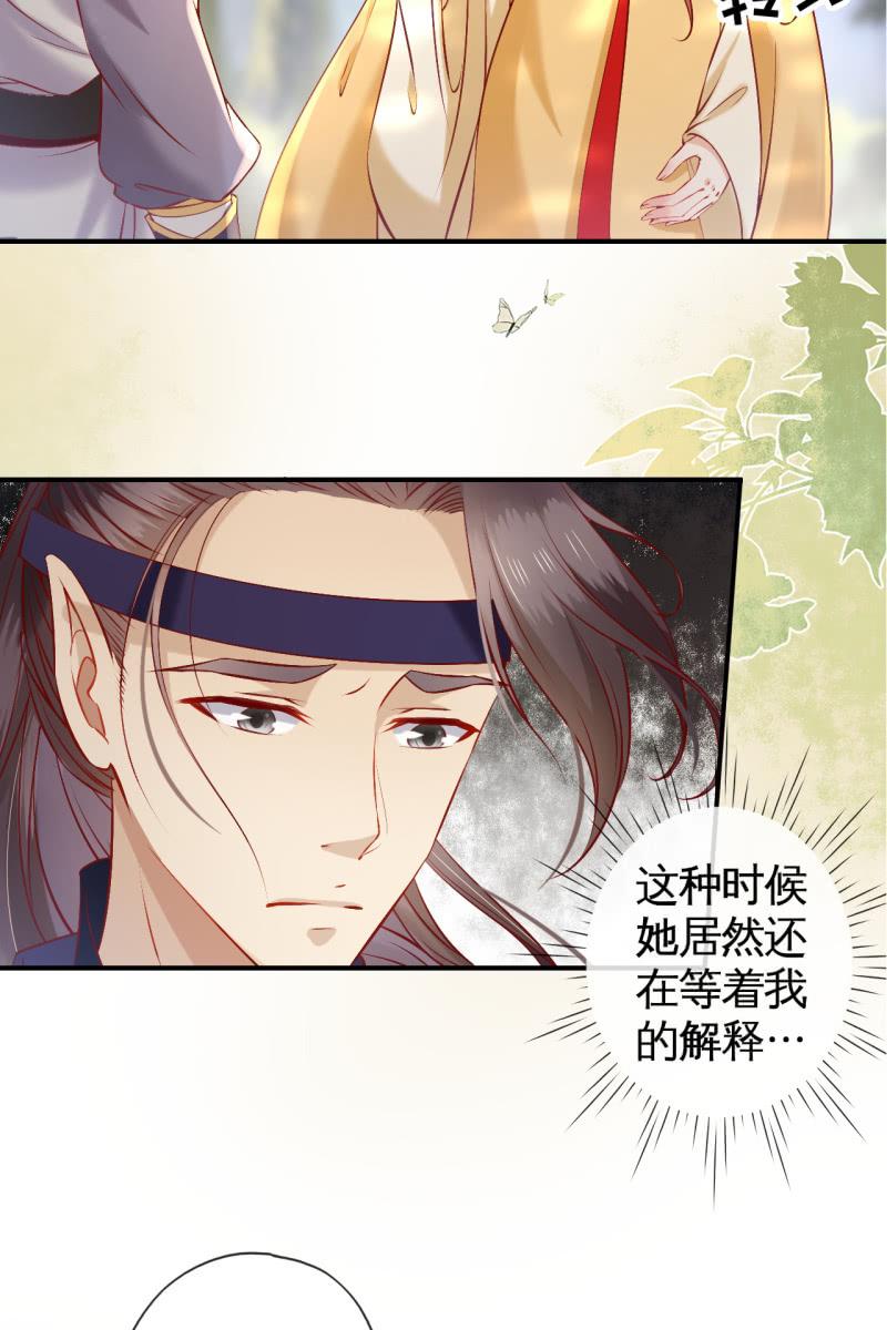 阿轩危机，身份曝光-第162话