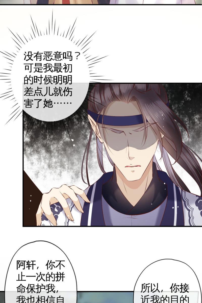 阿轩危机，身份曝光-第162话