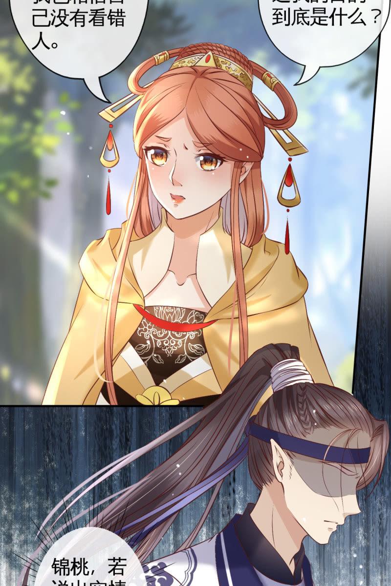 阿轩危机，身份曝光-第162话