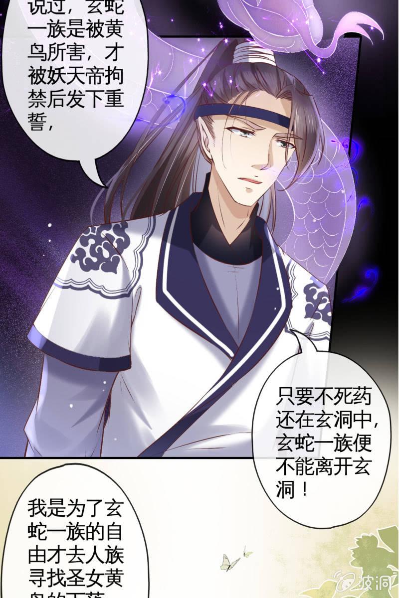 阿轩危机，身份曝光-第162话