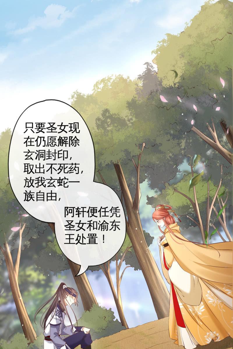 阿轩危机，身份曝光-第162话