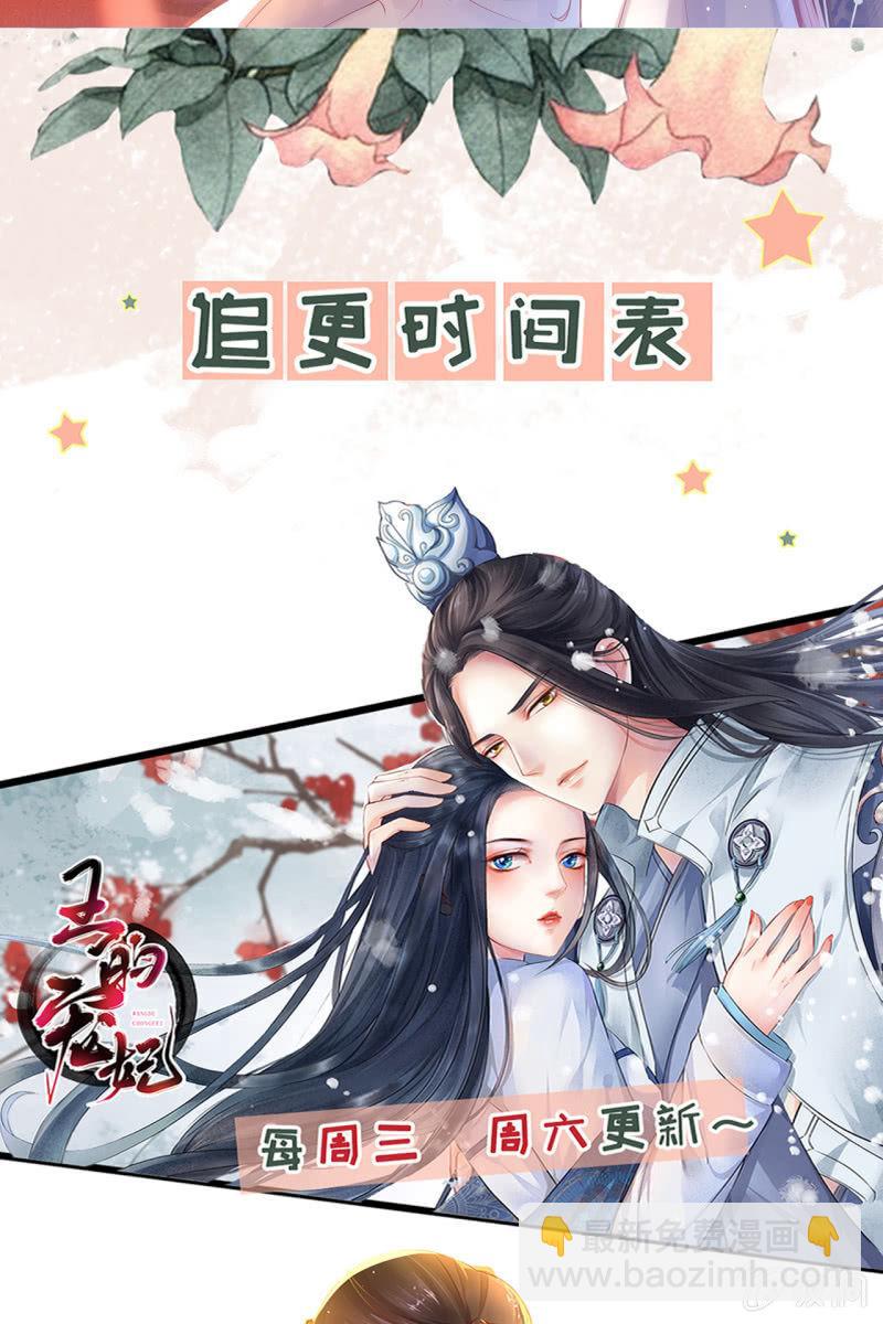 虐虐更健康-第164话