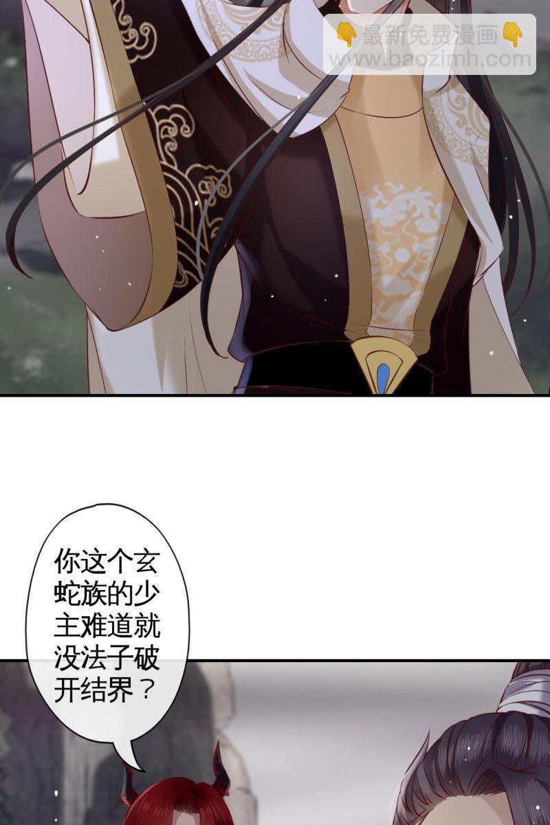 妖皇设局-第166话