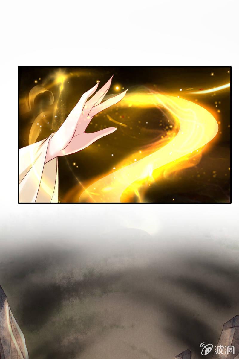 妖皇设局-第166话