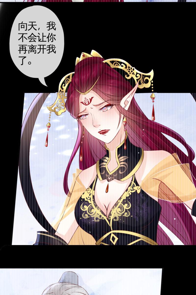 妖皇设局-第166话