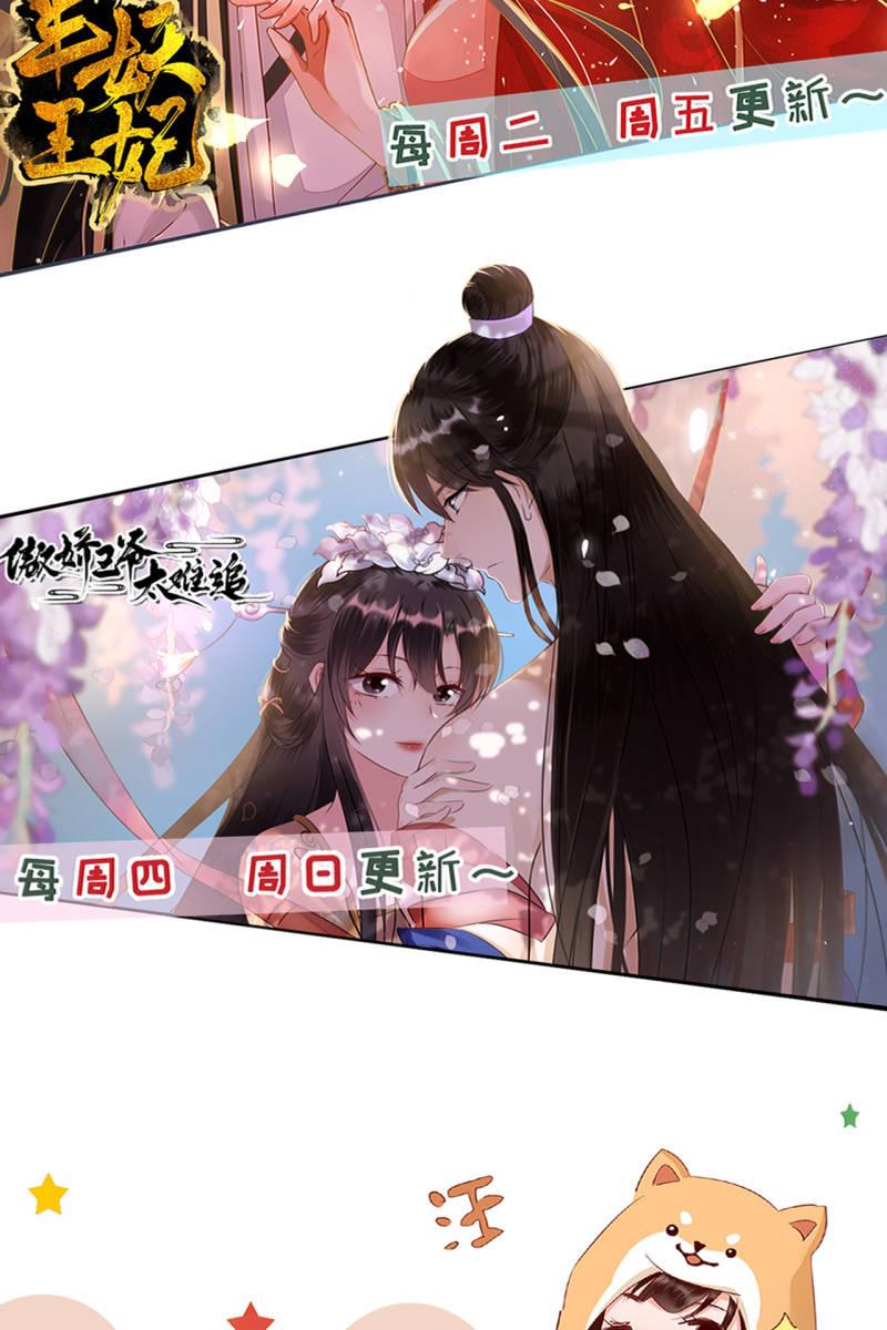 妖皇设局-第166话