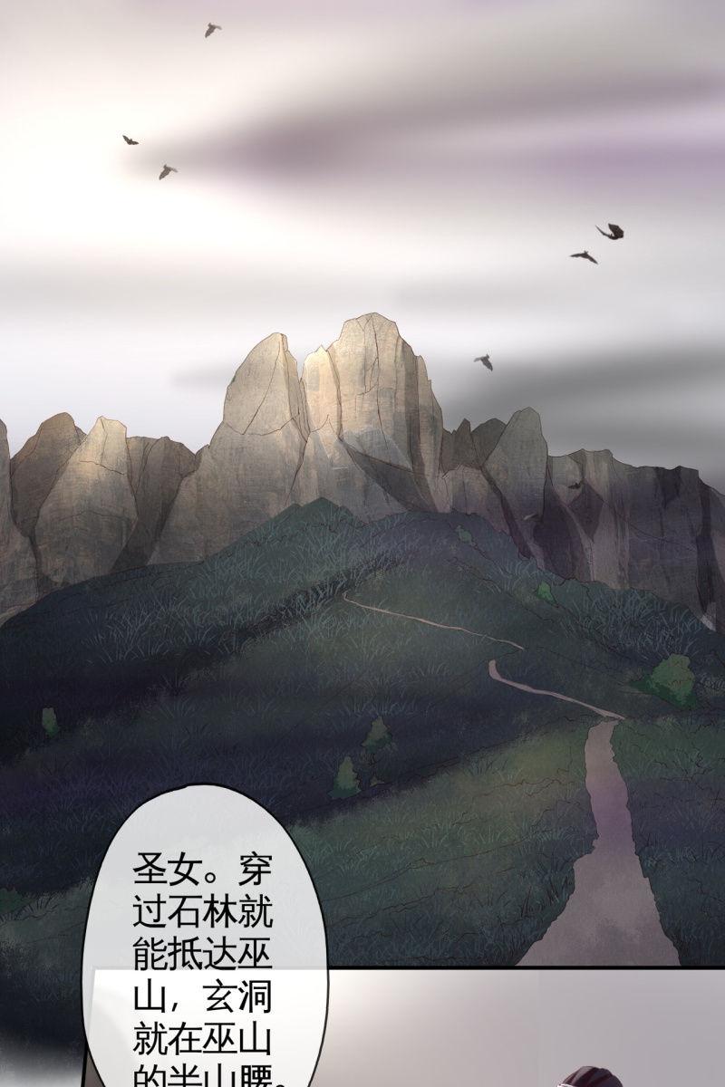 妖皇设局-第166话