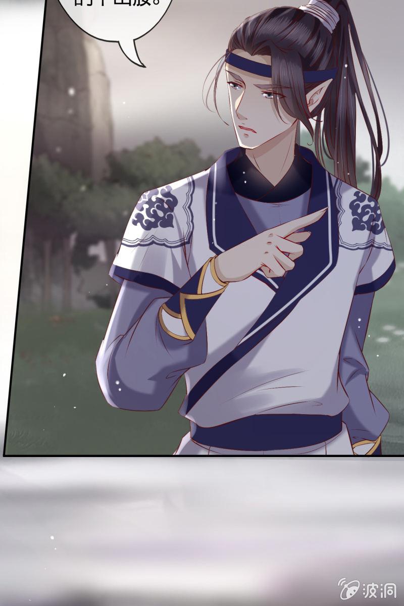 妖皇设局-第166话