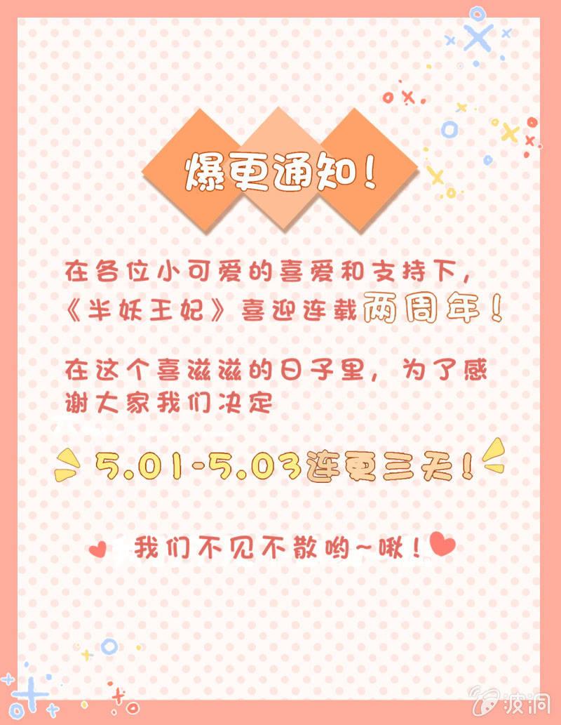 爆更通知！！！-第168话