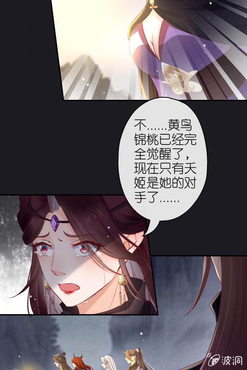 逼近玄洞-第170话