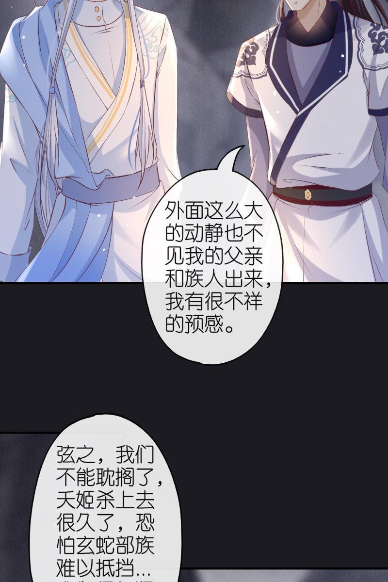 逼近玄洞-第170话