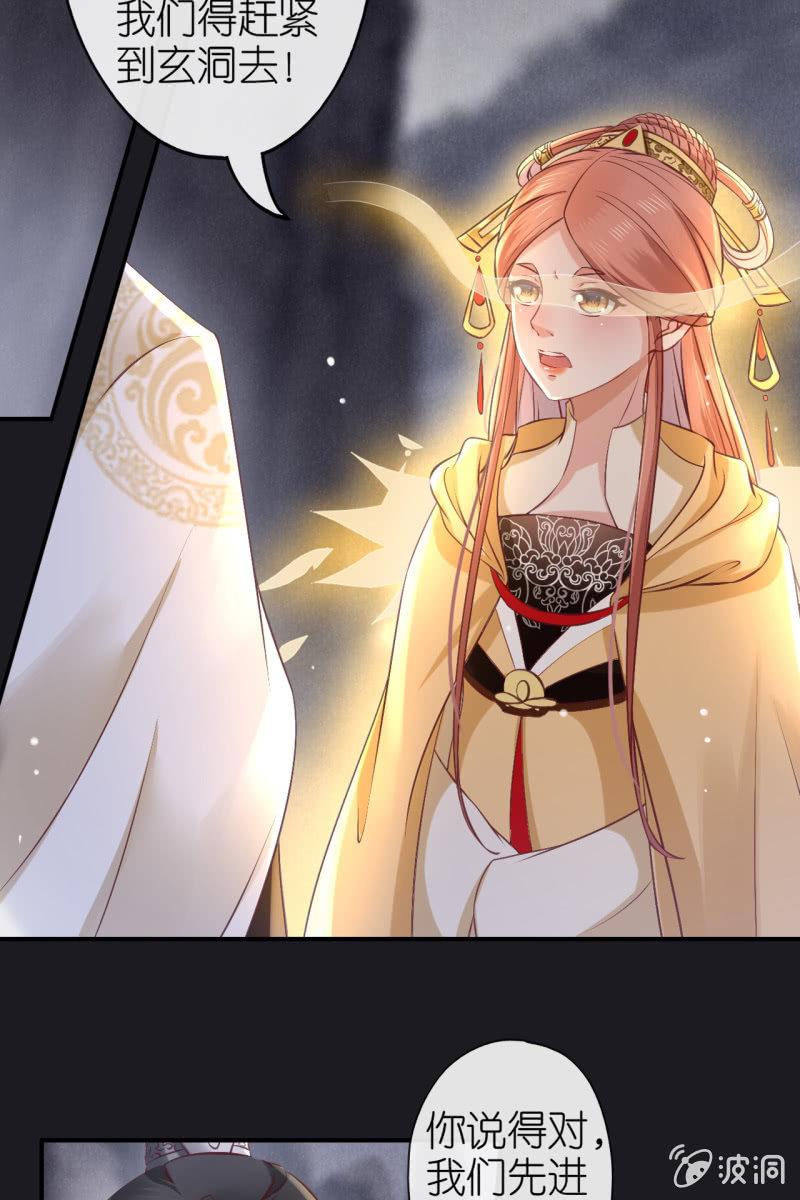 逼近玄洞-第170话