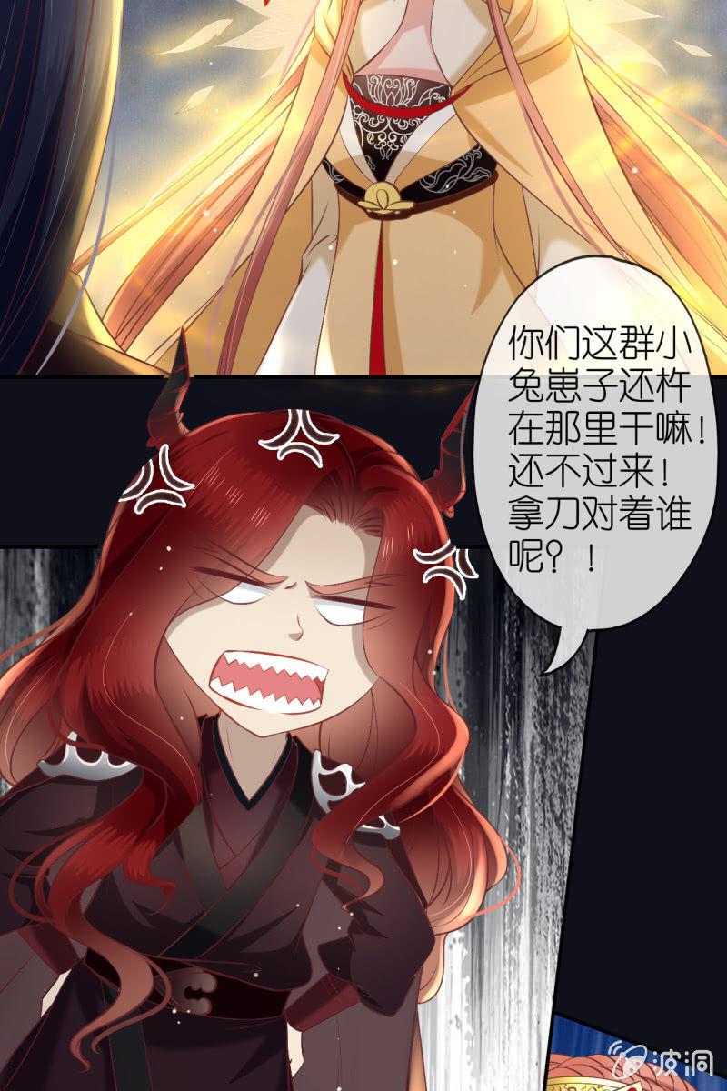 逼近玄洞-第170话