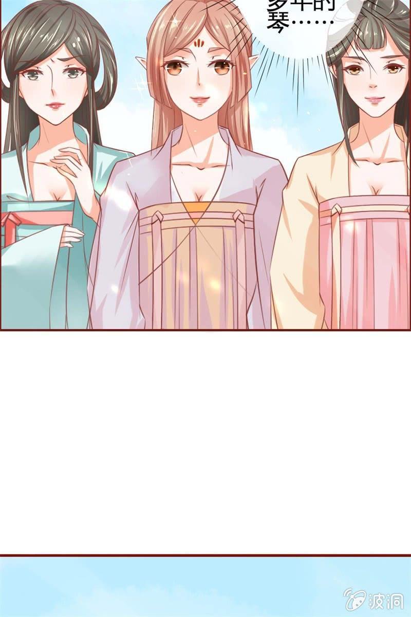 半妖王妃 - 魔族少主再次登場(1/2) - 7