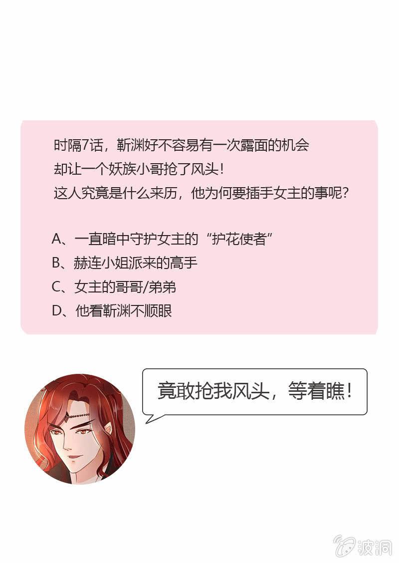 半妖王妃 - 魔族少主再次登場(2/2) - 1