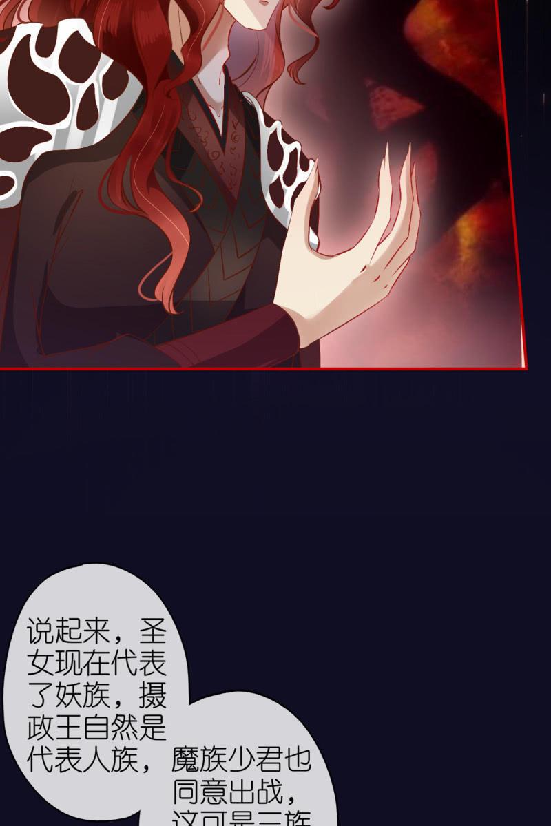 三族齐心对抗妖天帝-第178话