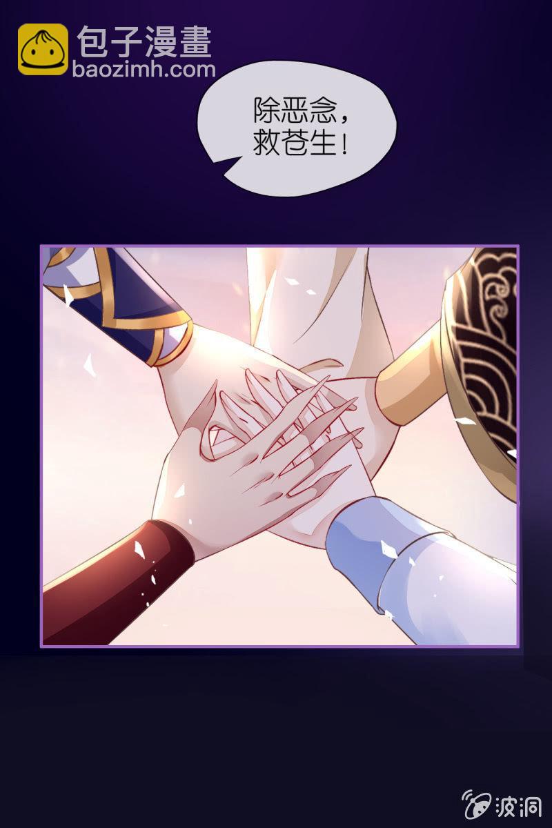 三族齐心对抗妖天帝-第178话