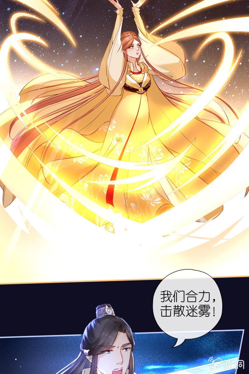 三族齐心对抗妖天帝-第178话