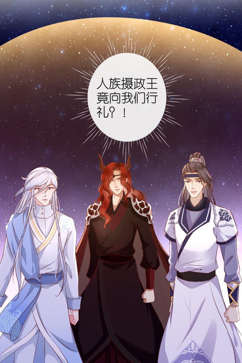 三族齐心对抗妖天帝-第178话