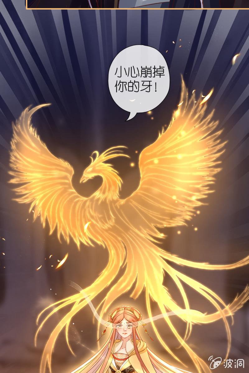 三族齐心对抗妖天帝-第178话