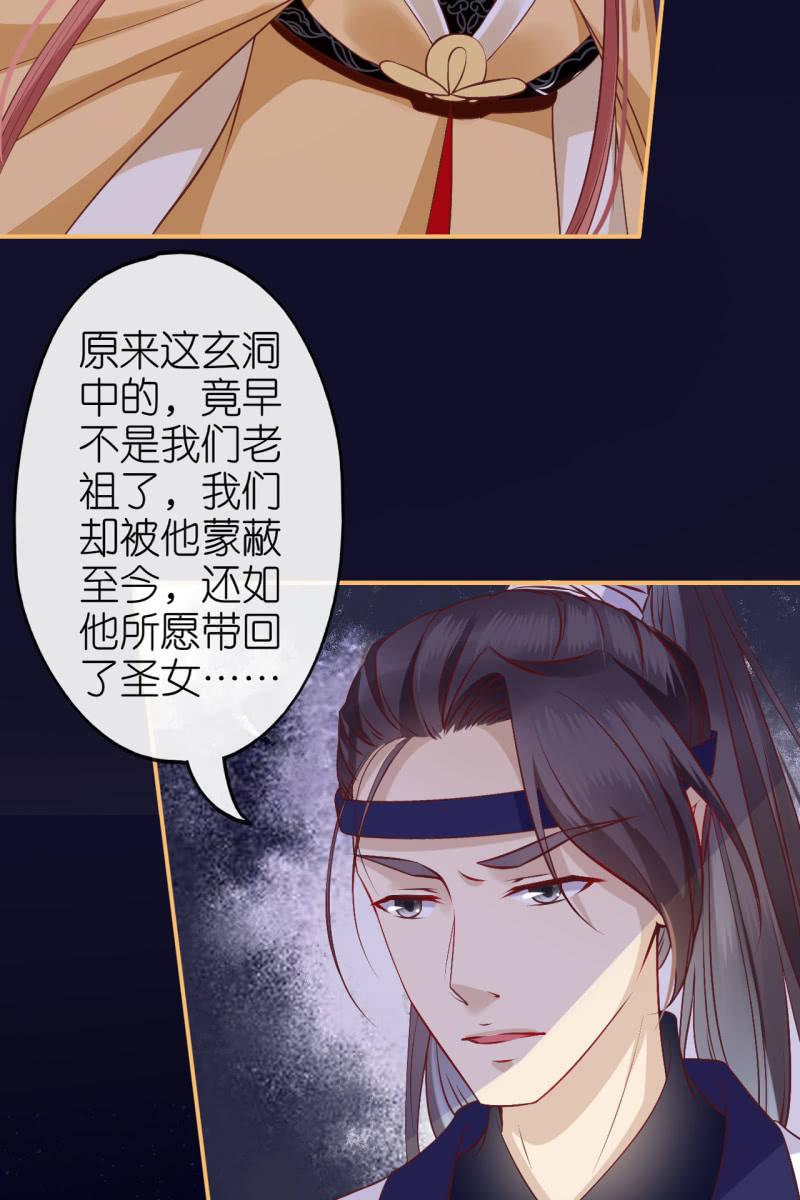 三族齐心对抗妖天帝-第178话