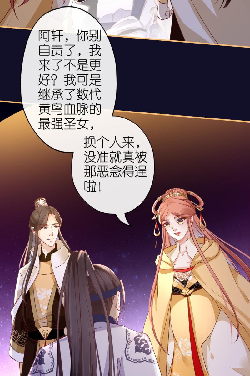 三族齐心对抗妖天帝-第178话