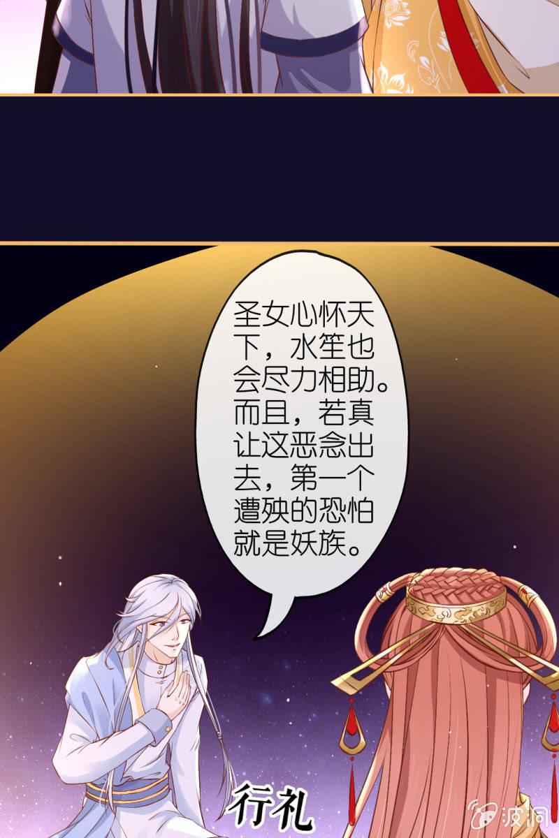 三族齐心对抗妖天帝-第178话