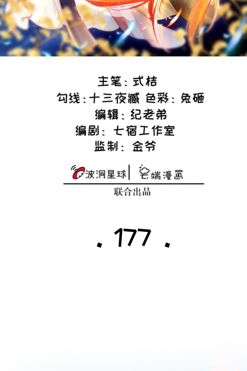 完结章 有缘再见(1/2)-第182话