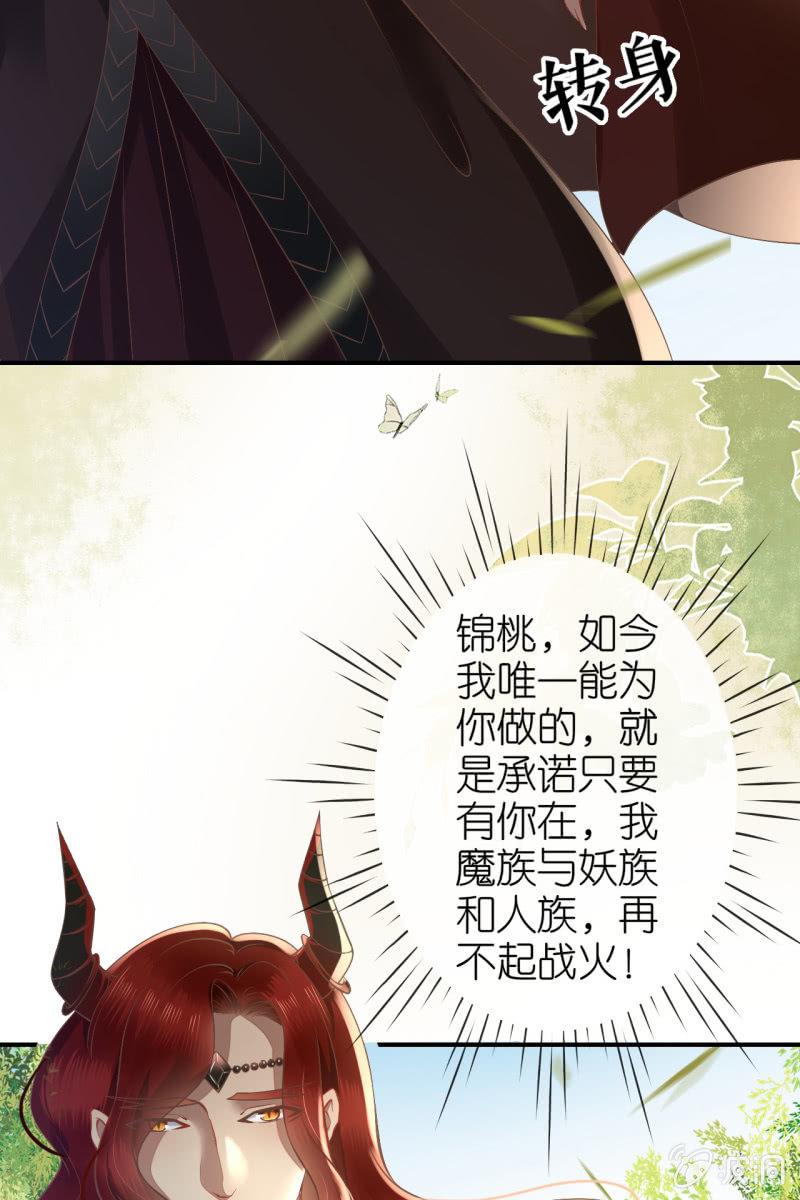 完结章 有缘再见(1/2)-第182话