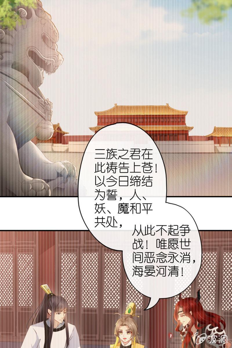 完结章 有缘再见(1/2)-第182话