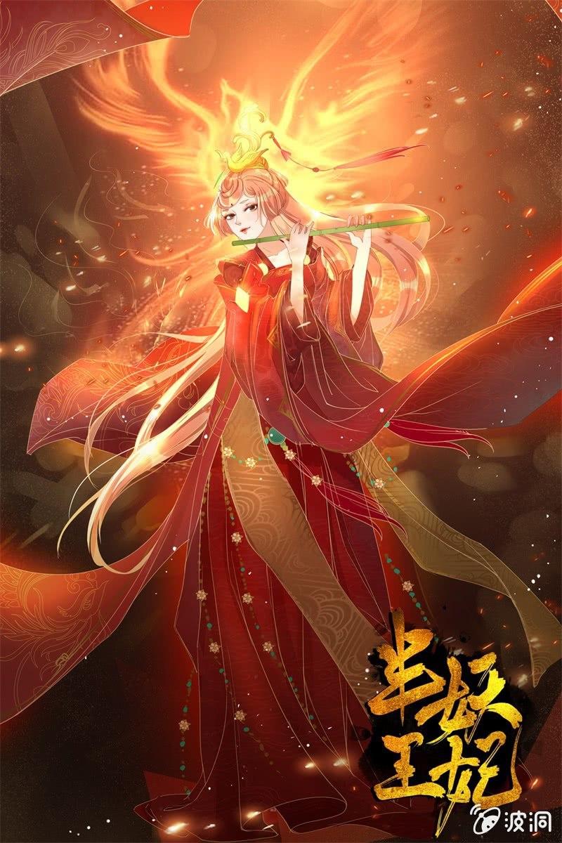 半妖王妃 - 新娘二選一？ - 1