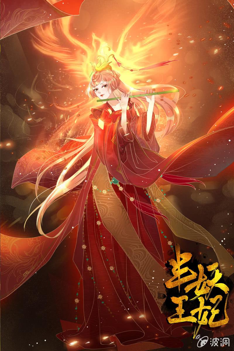 半妖王妃 - 那些小孩好可愛 - 2